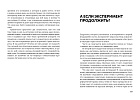 Берегите(сь) подростков