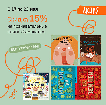 Подарки к выпускному