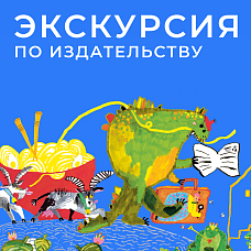 Экскурсия для школьников 28.12 в 12:00