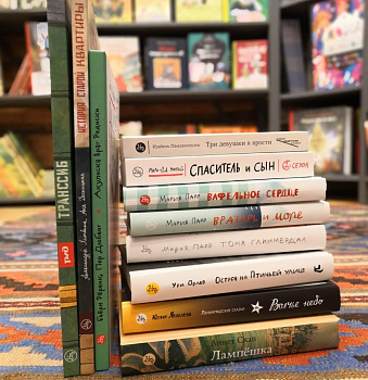 10 самых покупаемых книг на стенде «Самоката» на Non/fiction