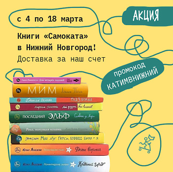 СЮРПРИЗ ПО ГЕОГРАФИИ. Первый пункт — Нижний Новгород!
