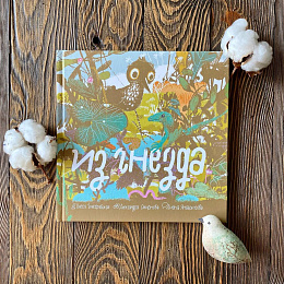 Красивые книги для самых лучших читателей