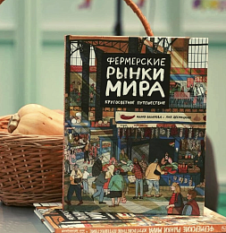 ТОП-15 самых популярных книг на выставке non/fictio№23 