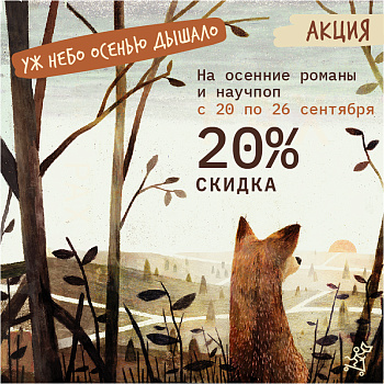 УЖ НЕБО ОСЕНЬЮ ДЫШАЛО