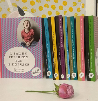Специальные цены на книги Екатерины Мурашовой 