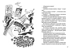 Синий слон, или девочка, которая разговаривала с облаками