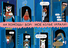 Спектакль-игра для мам и малышей от скрипичного дуэта Moms and the city по мотивам истории "Детектив Крот"