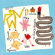 Изучаем пространство вместе с Merry English!