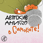 Музыкальная мастерская по книге «Лесной оркестр»