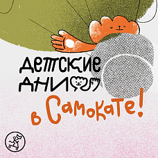 Музыкальная мастерская по книге «Лесной оркестр»