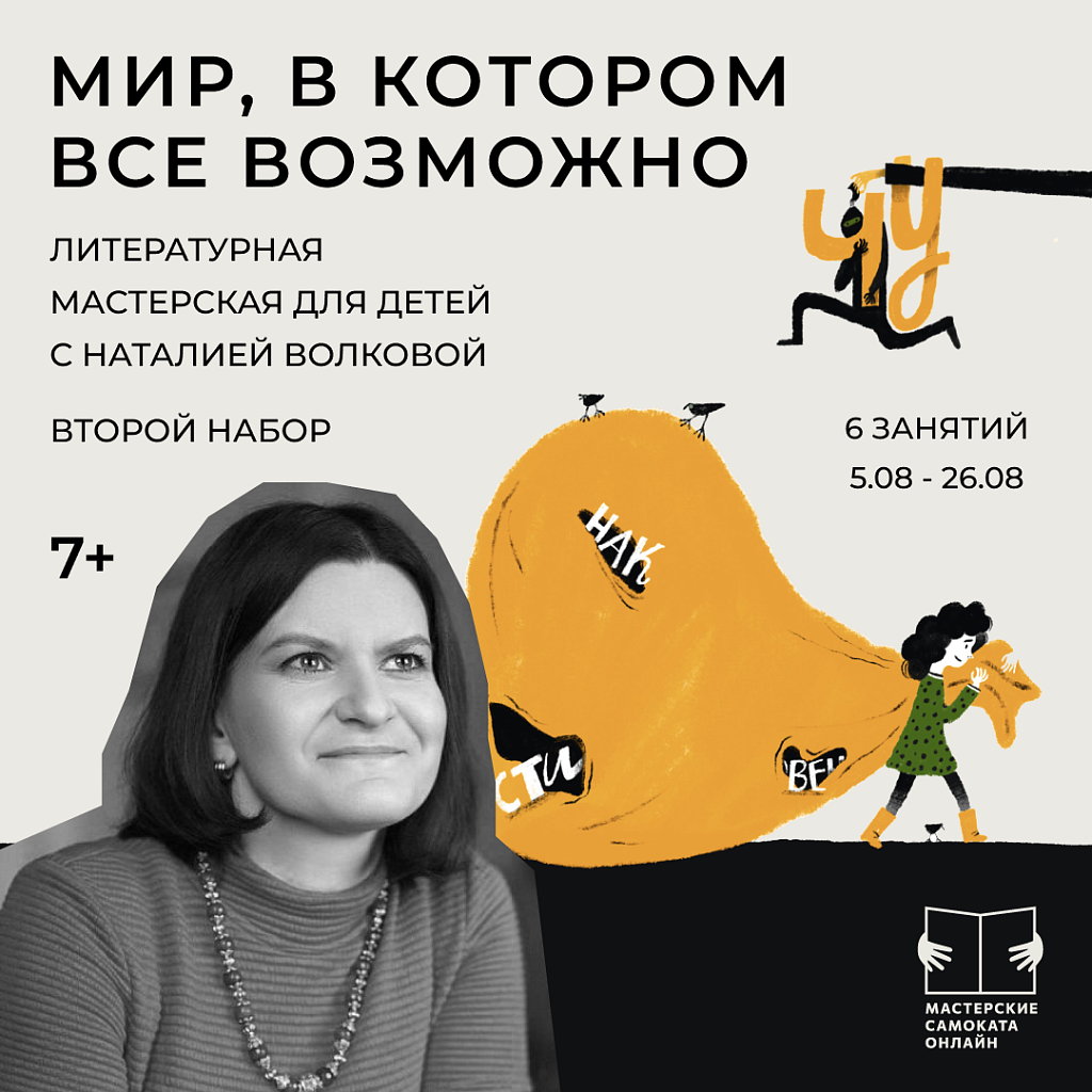 Мир, в котором всё возможно