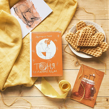 Осенняя подборка книг