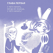 Между строк. Книжный клуб для подростков. Осень
