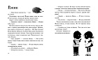 Саша и Маша. Праздник круглый год