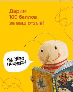 За ваше мнение дарим бонусы!