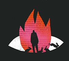 Книжный клуб с редактором: обсуждаем книгу «Хранитель мировой поверхности» Бусейны аль-Исы 18+