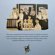 Рисуем комикс "в четыре руки" вместе с Настей Янсон