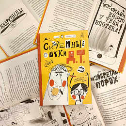 Хиты весенней ярмарки «Книжное Замоскворечье»