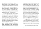 Тень нашего прошлого