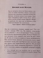 Удивительный мир Кэлпурнии Тэйт