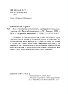 Дом четырёх ладоней