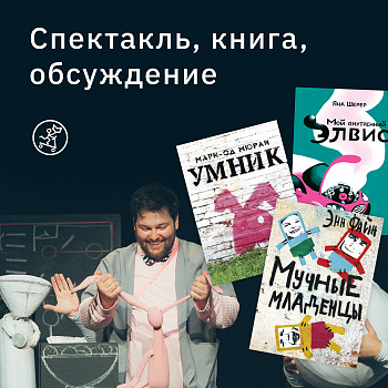 Спектакли для подростков в Московском театре кукол