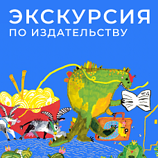 Экскурсия для школьников 13.09 16:00 