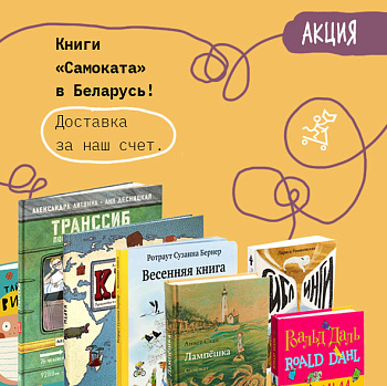 Бесплатная доставка в Беларусь