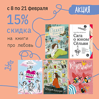 Дарите любимым любимое!
