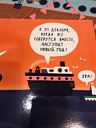 Адвент-календарь Морская вечеринка