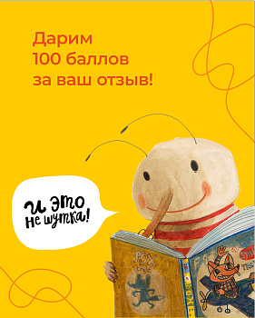За ваше мнение дарим бонусы!