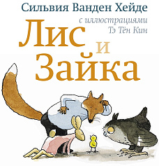 Школа сказочников  «Лис и Зайка»: веселые игры, творчество и уютное чаепитие с Александрой Пичул