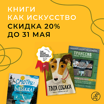 -20% скидка в честь Ночи Музеев!