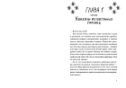 Любовь в стране Уайледу. Сезон 1