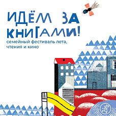 «Где находится Кудыкина гора?» Мастер-класс от издательства «Гудвин»
