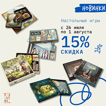 Поиграем вместе?