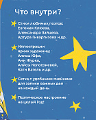 Поэтический календарь на 2026 год