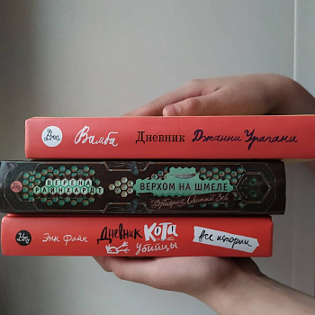 Три увлекательных книжки для младших школьников