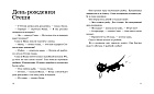 Саша и Маша. Звери и зверята
