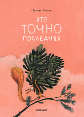 09078678754675345