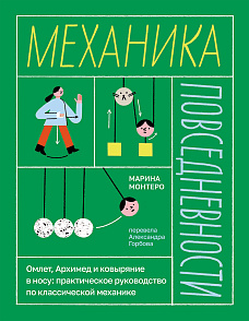 Механика: изучаем силу воды или гидравлические механизмы, и создаём свой подъёмный кран.