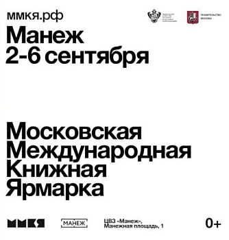 Самокат на ММКЯ!