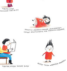 Музыкальная мастерская по книге «У меня такое чувство»