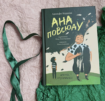 Палитра книг о подростках. Зелёный