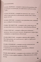 Чудаки и зануды