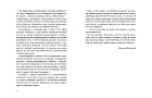 Записки разносчика сверчков