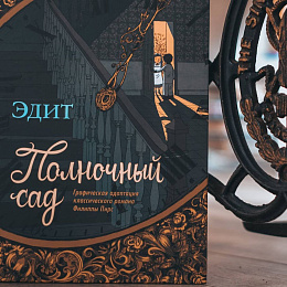 Страшные истории-книги
