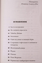Цацики и Рецина