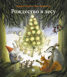 Деревянные поделки с жителями леса