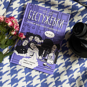 Как полюбить историю на самом деле? Книги о прошлом, настоящем и будущем